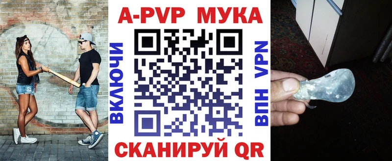 Купить закладки  Струнино  А ПВП СК 