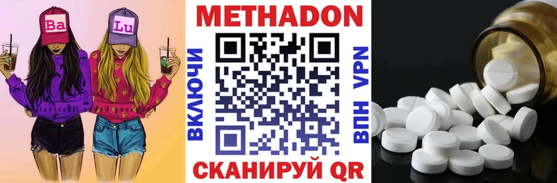 Купить где  Струнино  Метадон methadone 