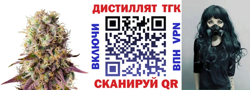 ТГК вейп с тгк Купить закладки Струнино